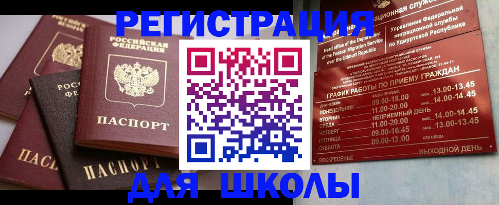 временная прописка в Омутнинске