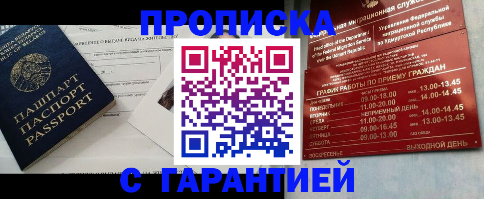 временная регистрация для всех в Омутнинске