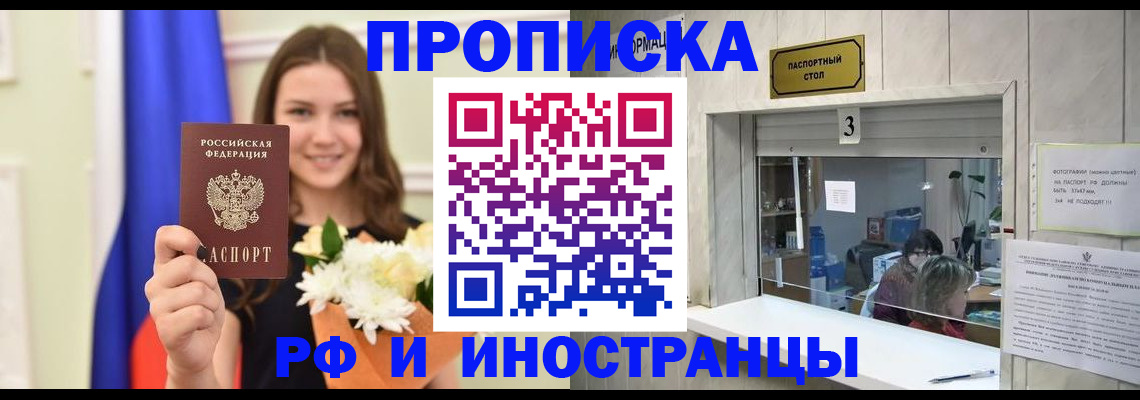 пропишу в квартире в Омутнинске