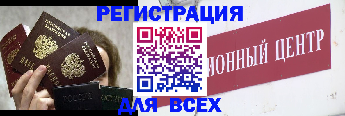 прописка для кредита в Омутнинске