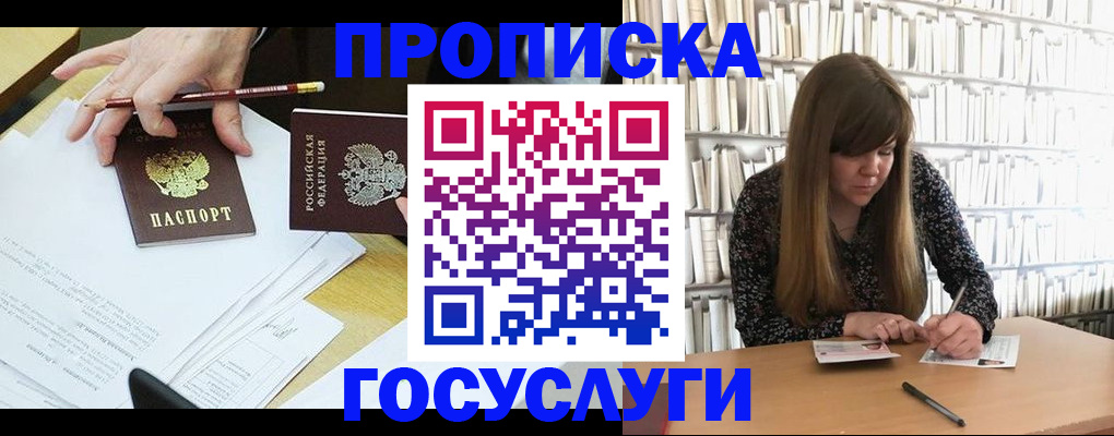 прописка паспорт в Омутнинске