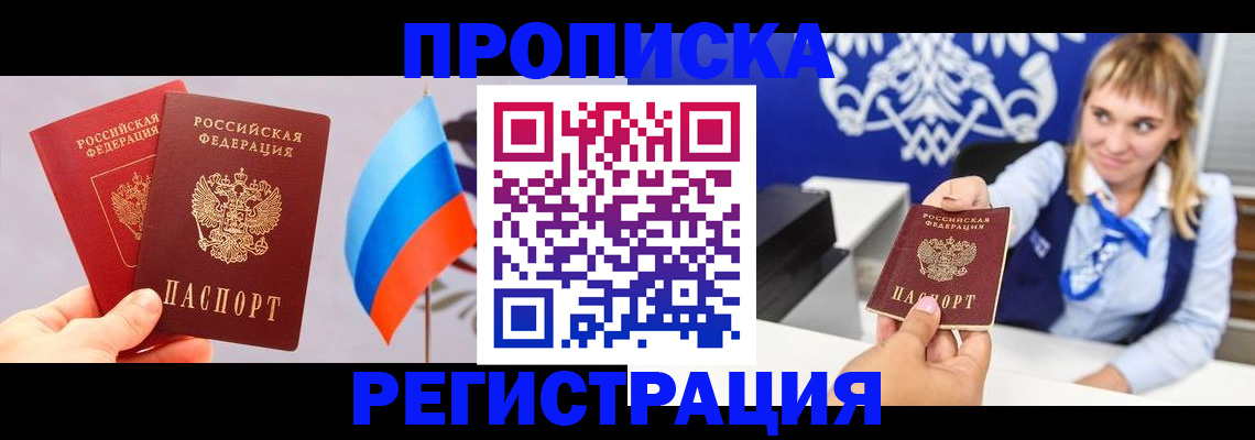 пропишу в квартире в Омутнинске