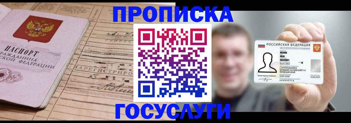 временная прописка в Омутнинске