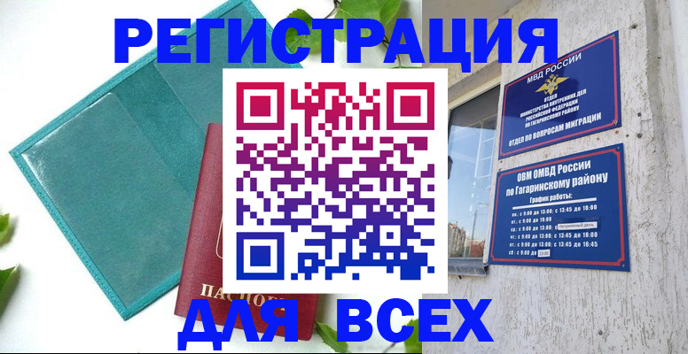 временная регистрация в квартире в Омутнинске