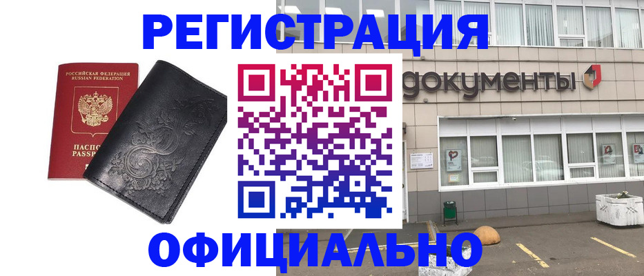 временная регистрация госуслуги в Омутнинске