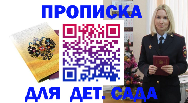 прописка регистрация в Омутнинске