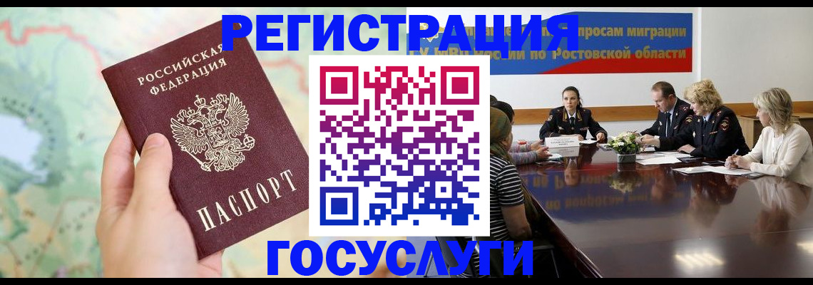 миграционный учет в Омутнинске