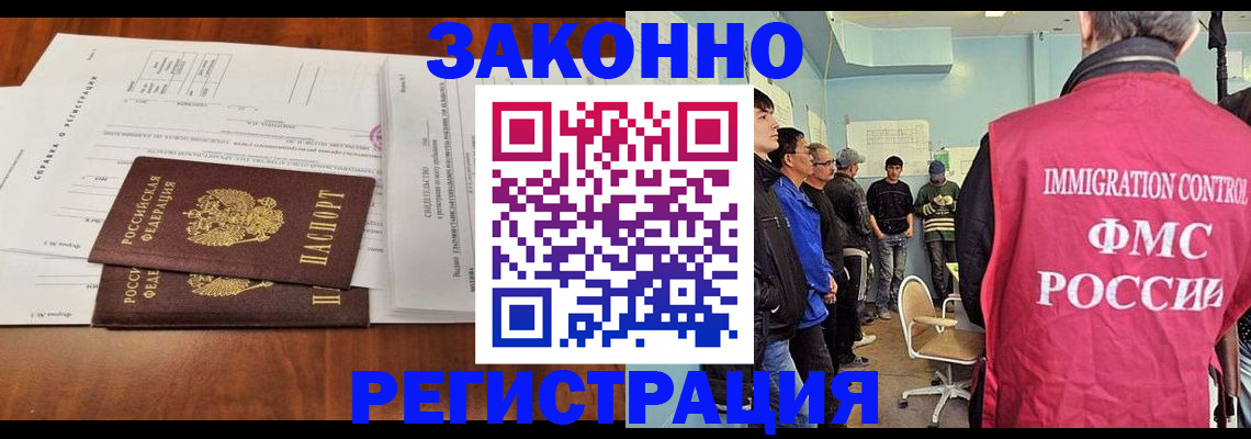 временная регистрация адрес в Омутнинске