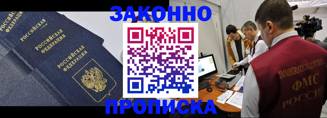 прописка для кредита в Омутнинске